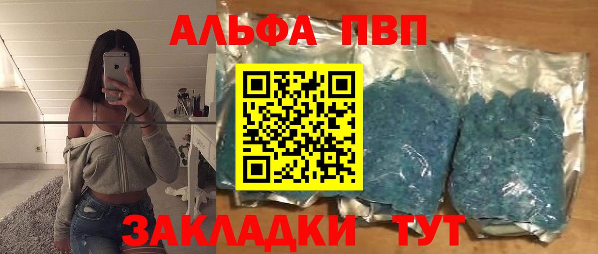 Альфа ПВП крисы CK  A PVP  Вход с VPN  Донской  Alfa_PVP мука  А ПВП Соль 