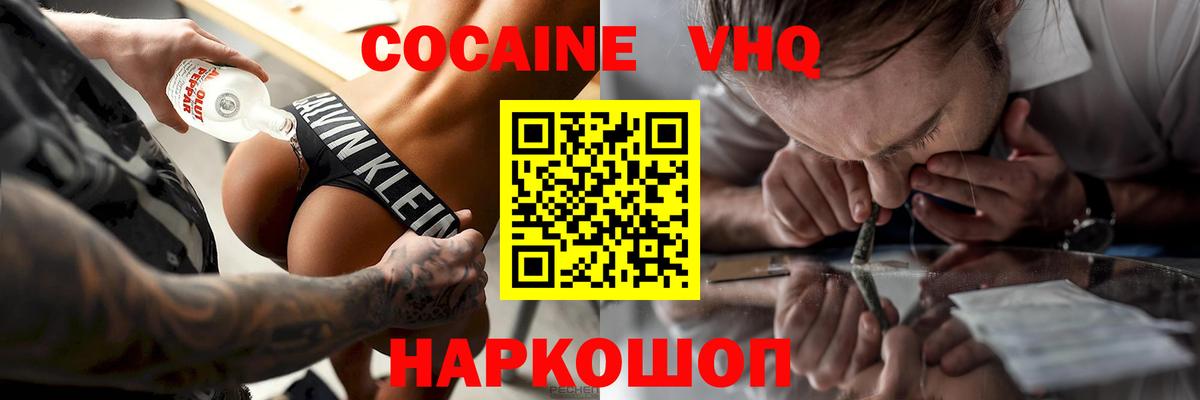 Донской  КОКАИН 98%  где продают   Вход с VPN  Кокаин Перу 