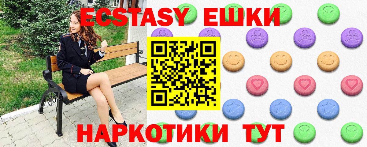 Экстази 280мг Донской