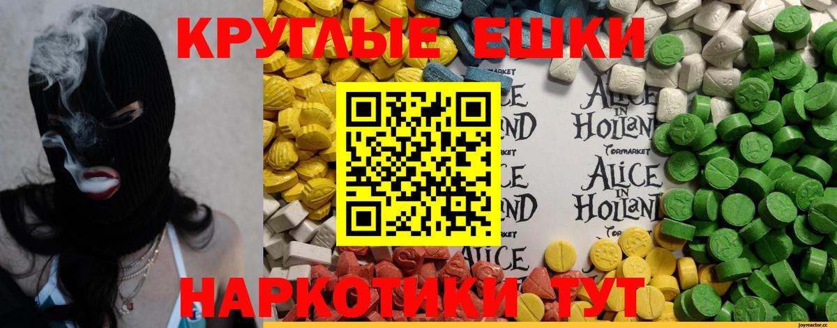 ЭКСТАЗИ диски  ЭКСТАЗИ 99%  дарнет шоп  Вход с VPN  Донской 