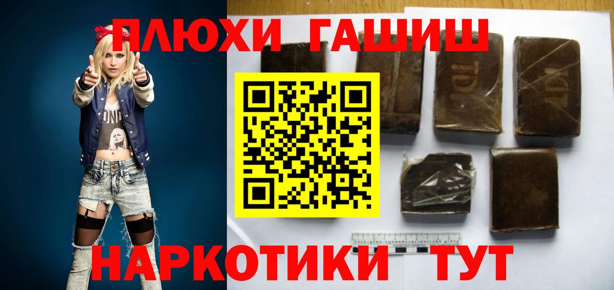 ГАШИШ  Гашиш гашик  Вход с VPN  Донской  Гашиш Ice-O-Lator 