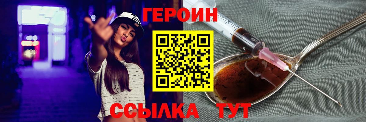 Героин герыч Донской