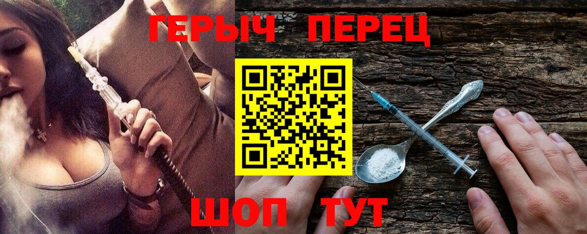 ГЕРОИН  Вход с VPN  Донской  ГЕРОИН гречка 
