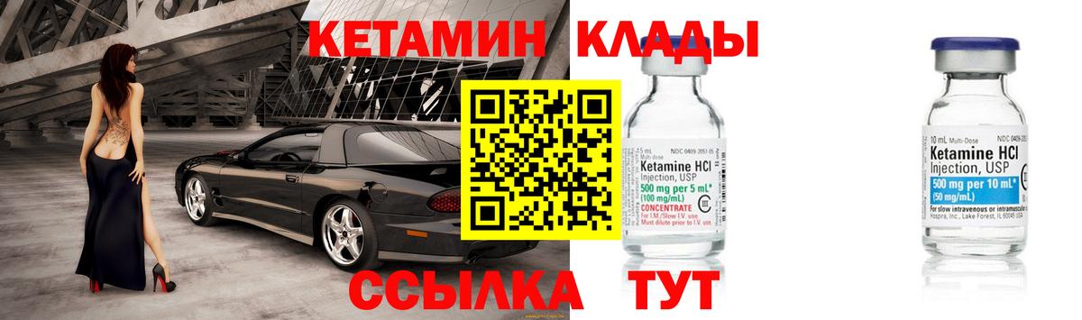Донской  Кетамин ketamine  Вход с VPN  КЕТАМИН ketamine 