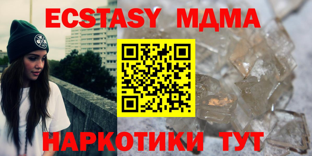МДМА кристаллы  Вход с VPN  Донской 