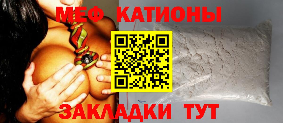 Мефедрон мяу мяу  Мефедрон кристаллы  Донской  Мефедрон  Вход с VPN 
