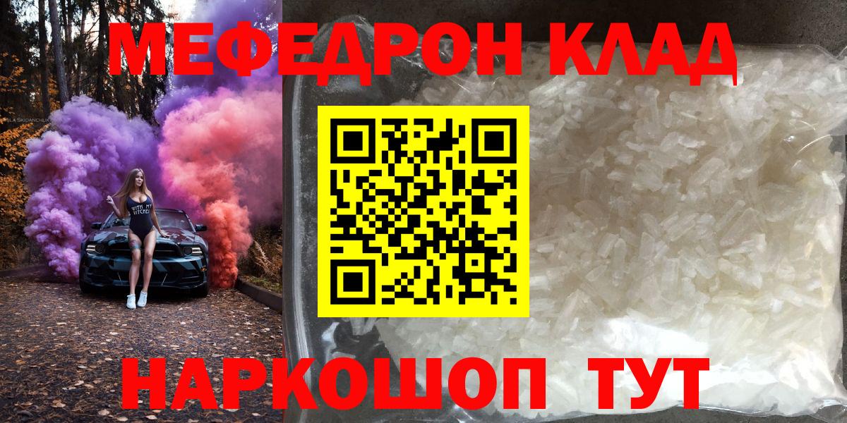 МЕФ кристаллы Донской