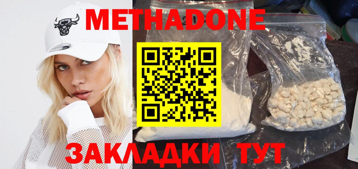 МЕТАДОН VHQ Донской