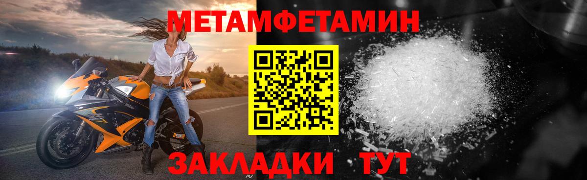 МЕТАМФЕТАМИН Methamphetamine  Вход с VPN  Донской 
